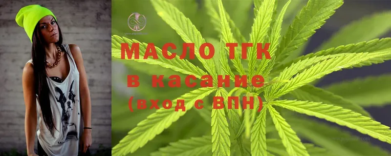 ТГК THC oil  omg зеркало  даркнет как зайти  магазин  наркотиков  Власиха 